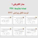پاورپوینت مدار الکتریکی 1