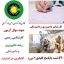 سوالات آزمون کارشناس رسمی دادگستری دامپروری و دامپزشکی