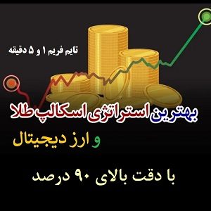 آموزش کسب درآمد از پلتفرم معاملات طلای آبشده فرازگلد