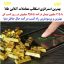 بهترین استراتژی اسکالپ طلای آبشده