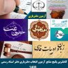 آزمون دفتریاری